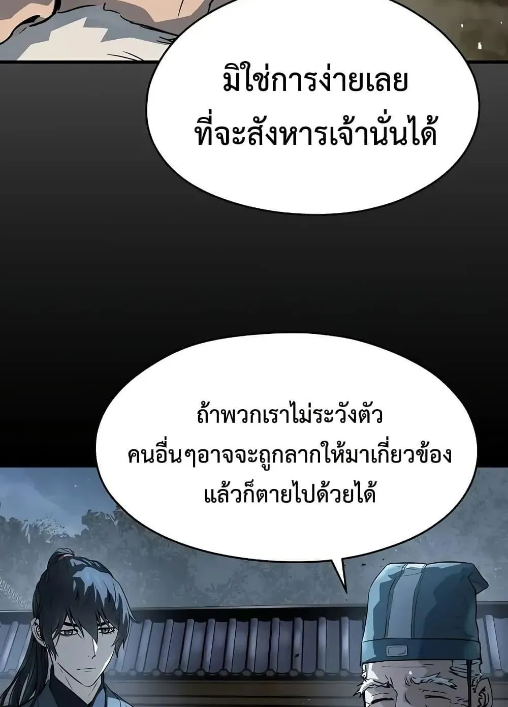 Absolute Regression ตอนที่ 59 หน้า 11
