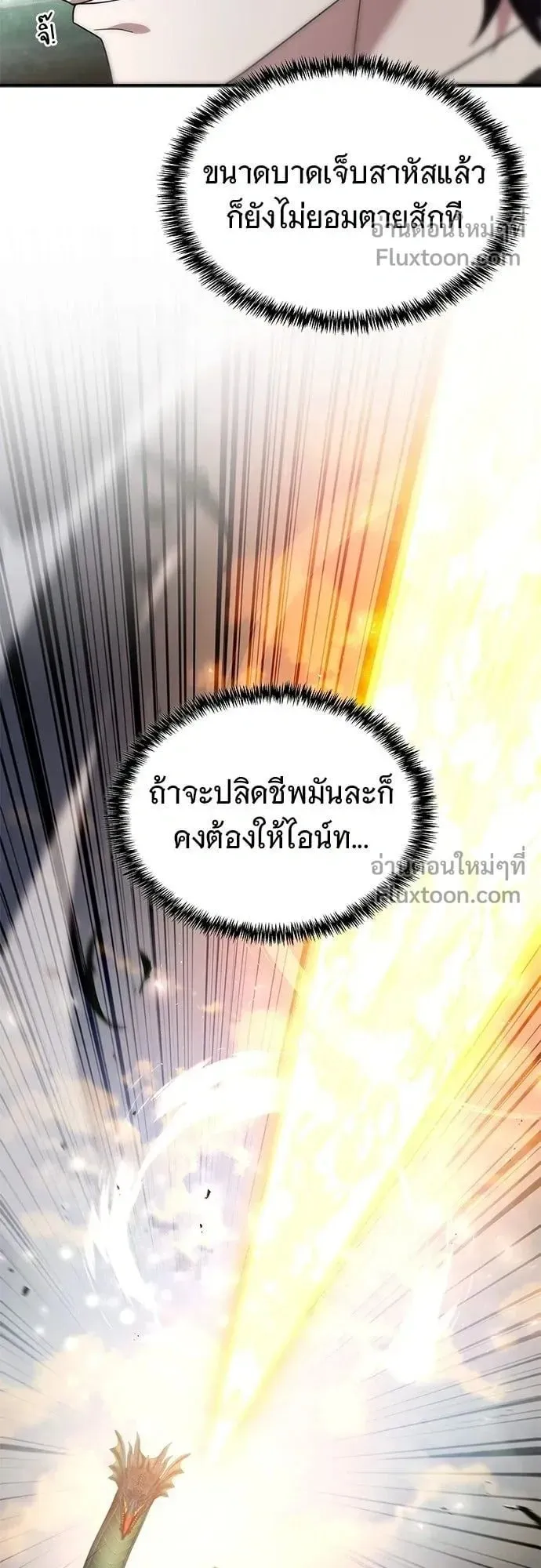 A Cadet Becomes a Prophet ตอนที่ 27 หน้า 55