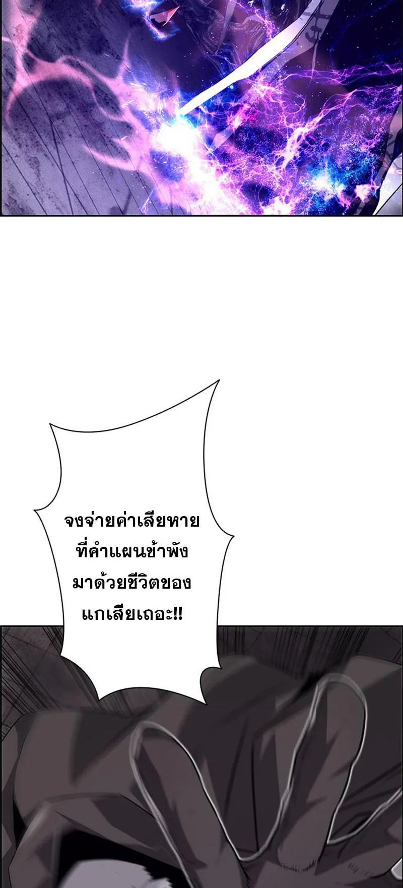 Necromancer’s Evolutionary Traits ตอนที่ 11 หน้า 55