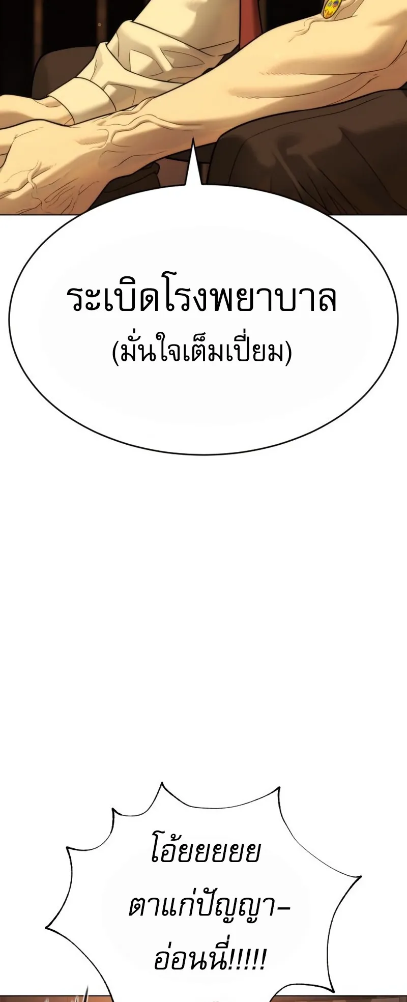 Killer Peter ตอนที่ 15 หน้า 27