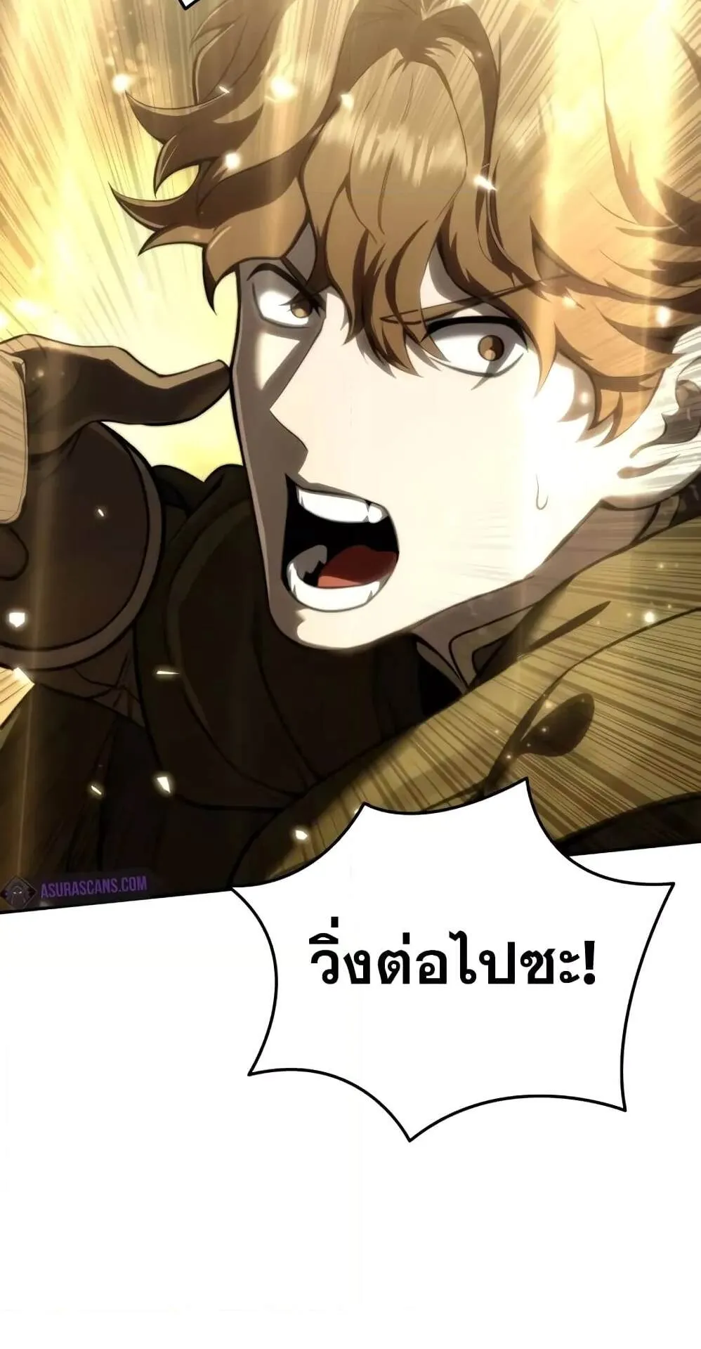 Star-Embracing Swordmaster ตอนที่ 50 หน้า 97
