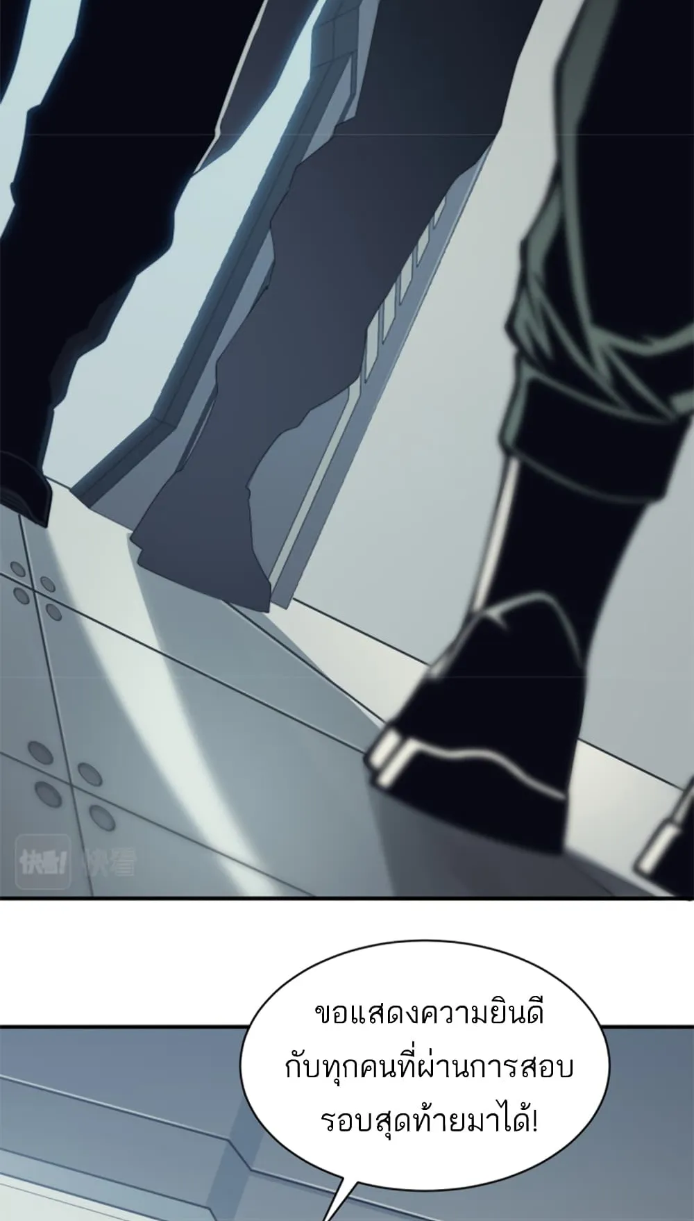 Demonic Evolution ตอนที่ 3 หน้า 55