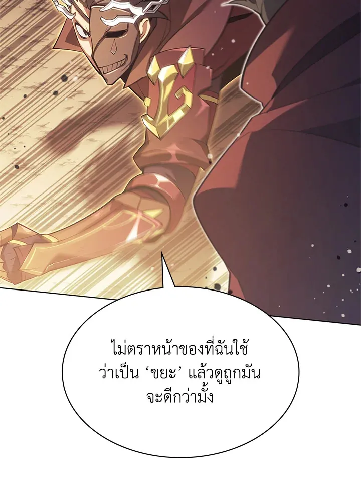Overgeared ตอนที่ 146 หน้า 121