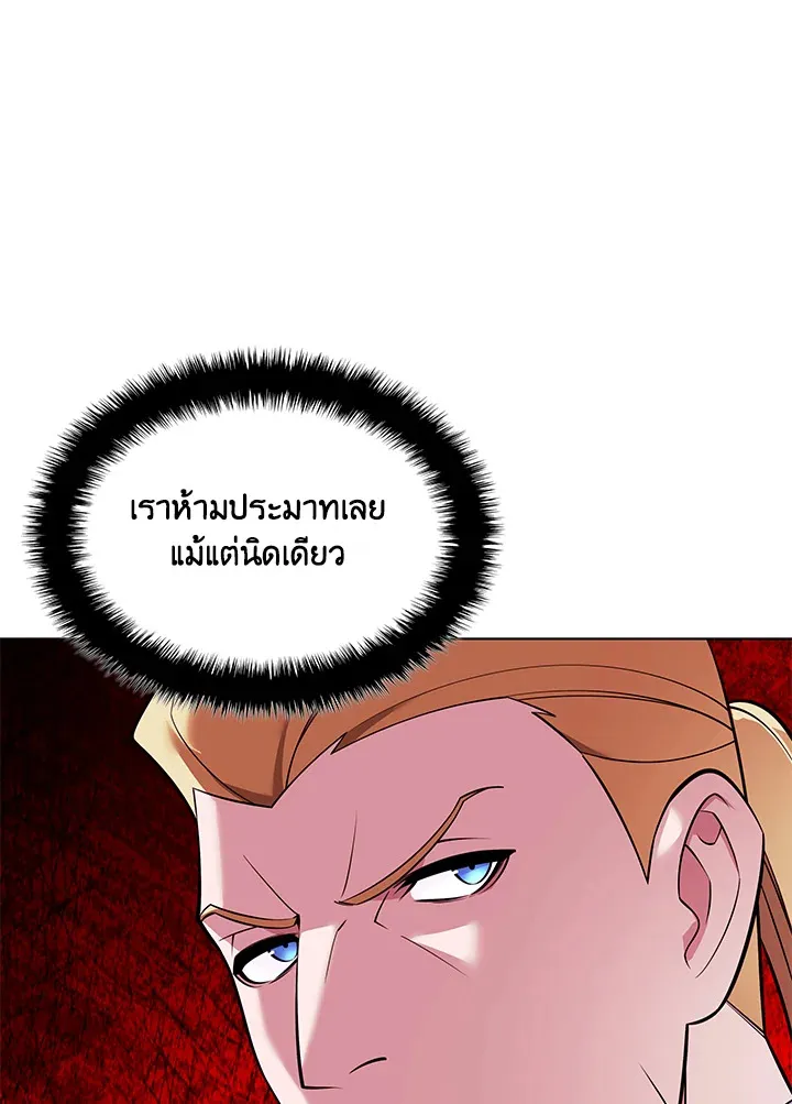 Overgeared ตอนที่ 215 หน้า 101