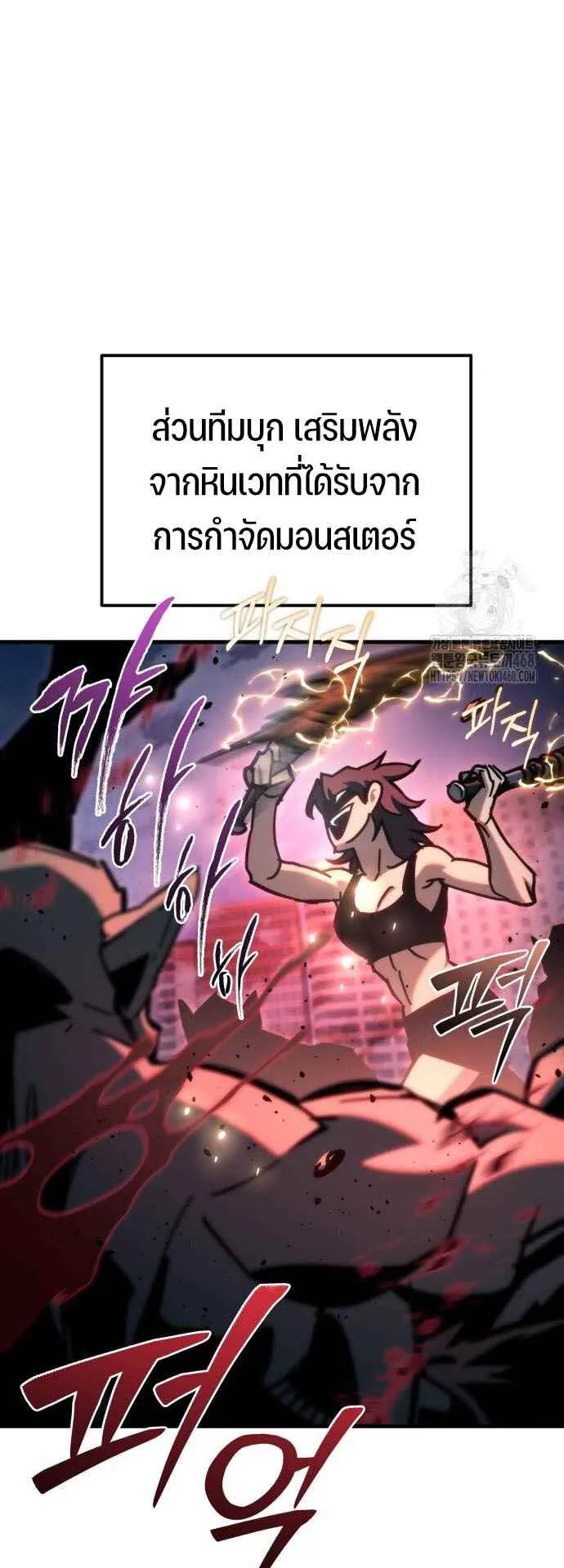Hiding the logistics center in Apocalypse ตอนที่ 30 หน้า 32