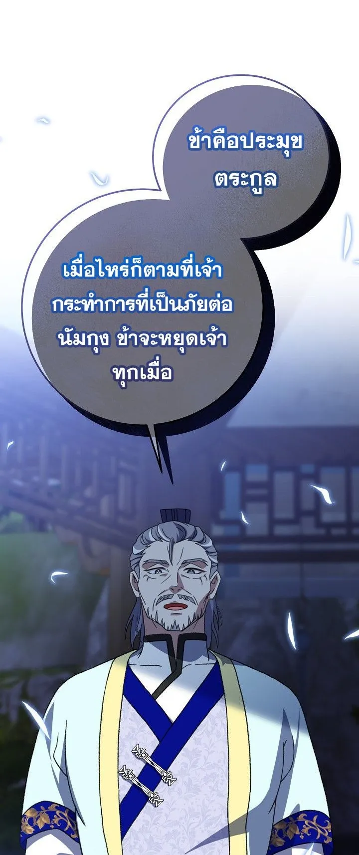 The Return of Namgung’s Granddaughter ตอนที่ 13 หน้า 57