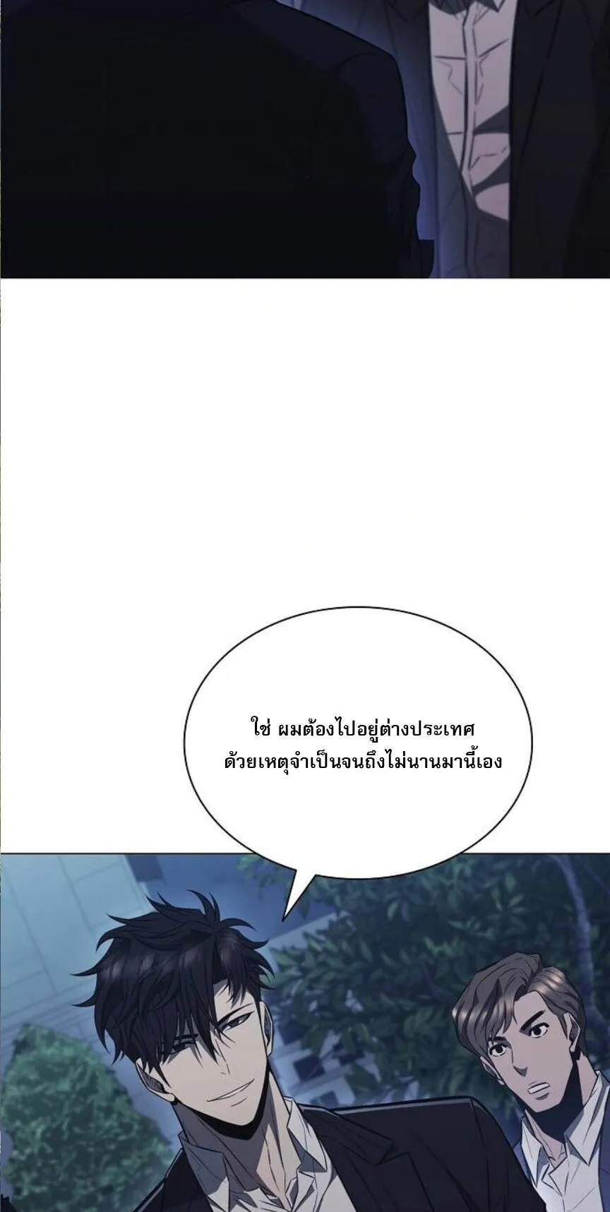 The Former Mercenary’s Life as a Prosecutor ตอนที่ 7 หน้า 66