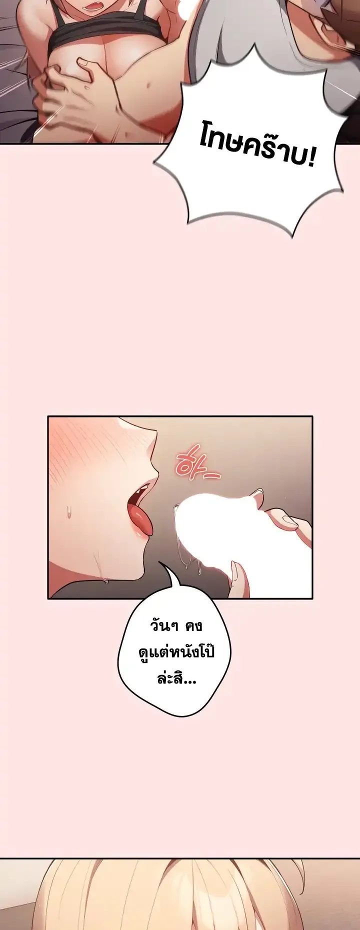 Thats Not How You Do It ตอนที่ 4 หน้า 13