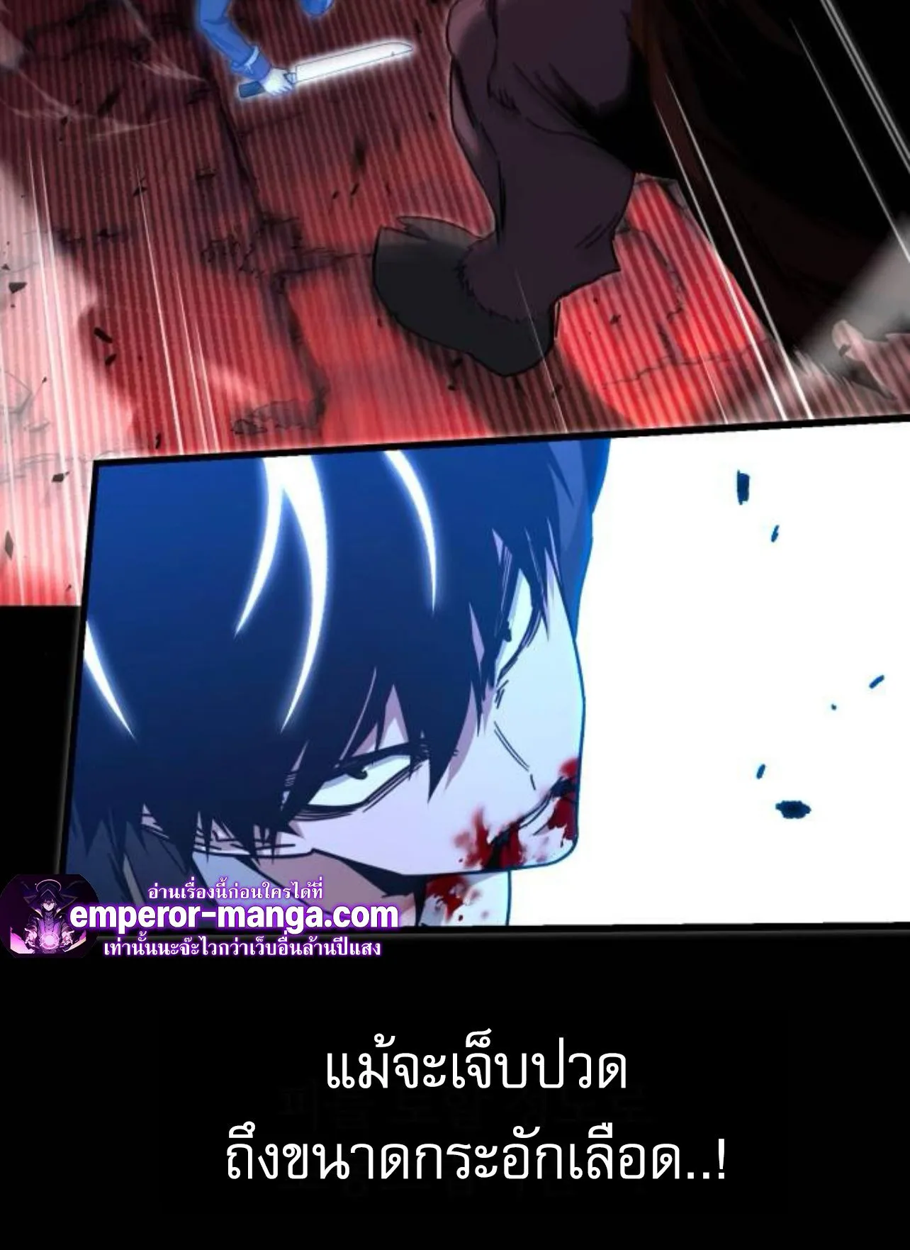 I Took Over The Academy With a Single Sashimi Knife ตอนที่ 33 หน้า 53