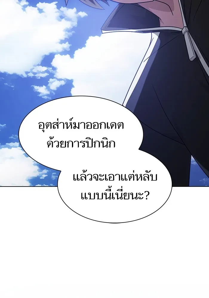 The Tutorial Tower of the Advanced Player ตอนที่ 223 หน้า 161