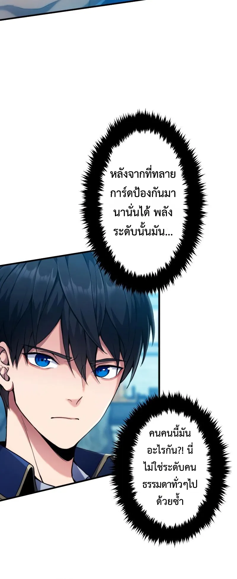 Regression of the Close Combat Mage ตอนที่ 4 หน้า 32