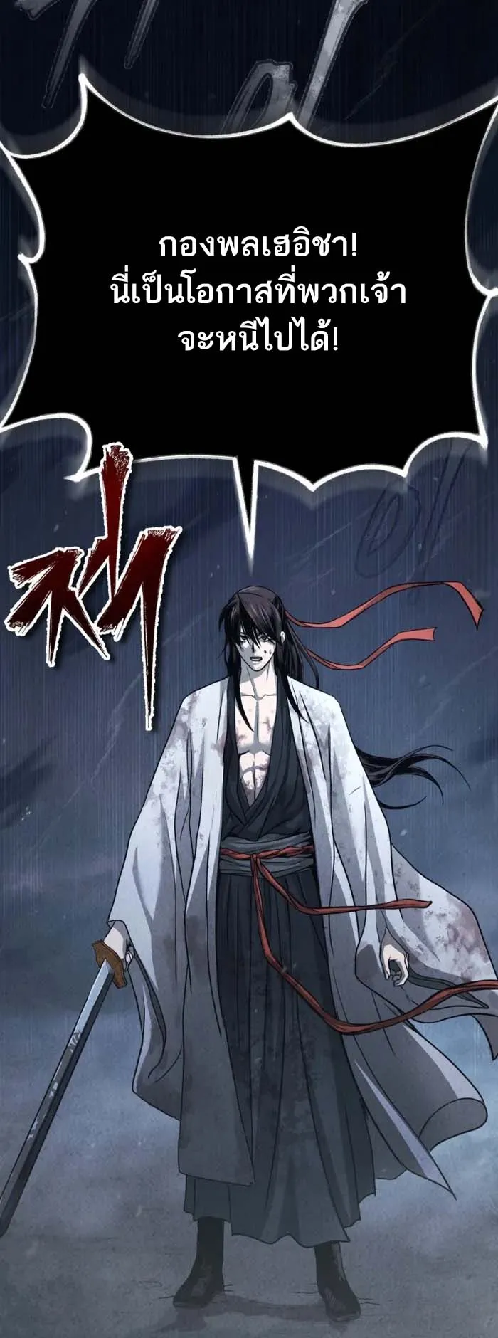 Records of the Demonic Path’s Return ตอนที่ 1 หน้า 34