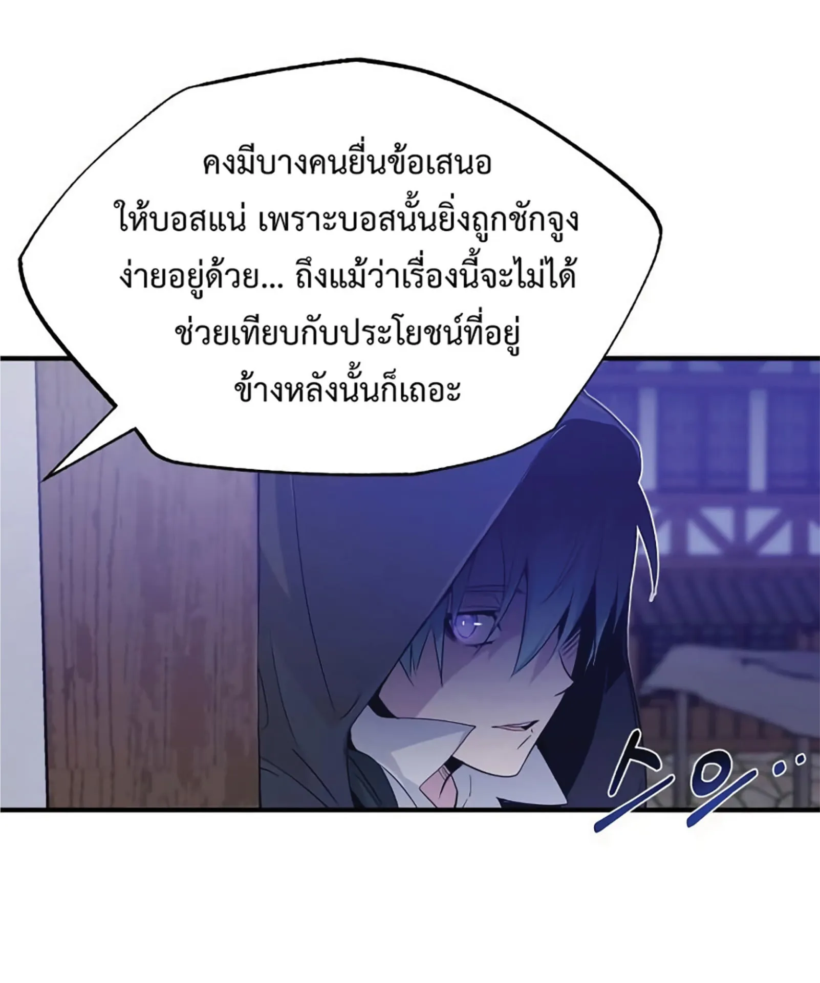 The Dark Magician Transmigrates After 66666 Years ตอนที่ 3 หน้า 140