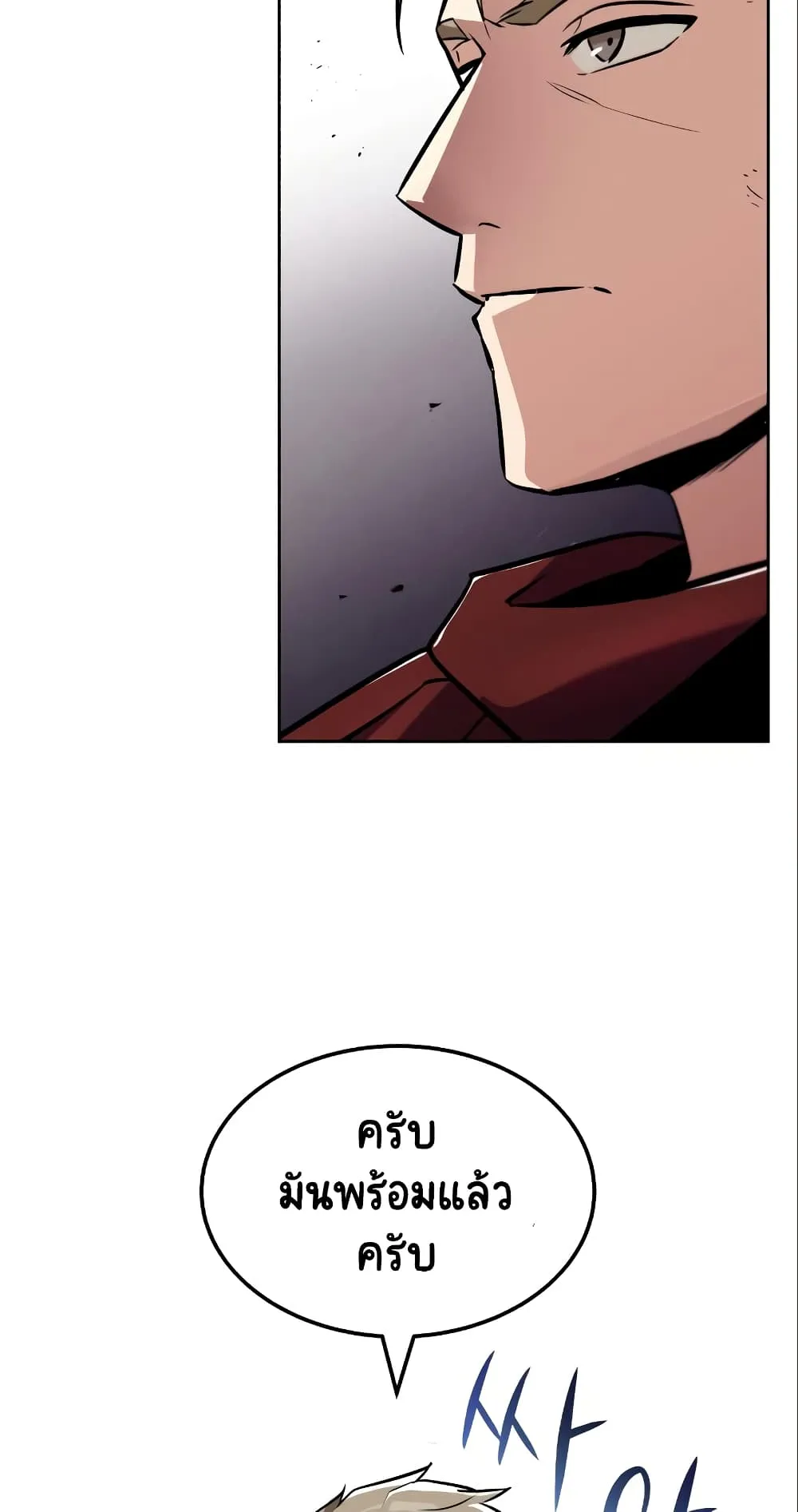 The Lazy Lord Masters the Sword ตอนที่ 35 หน้า 12