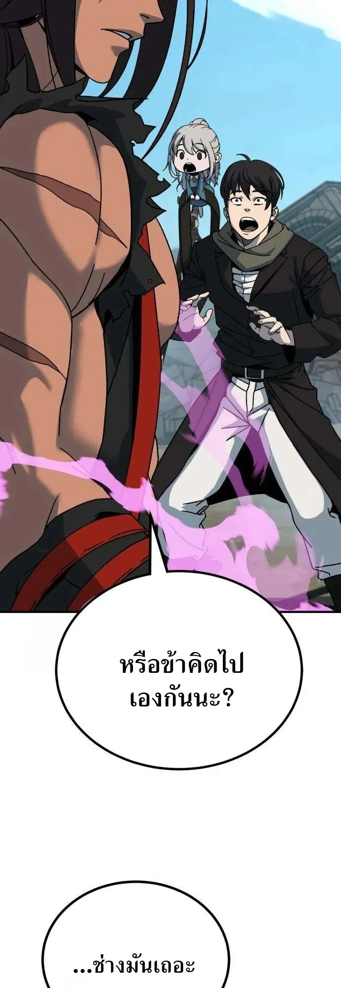 To Hell With the Status Window ตอนที่ 2 หน้า 76