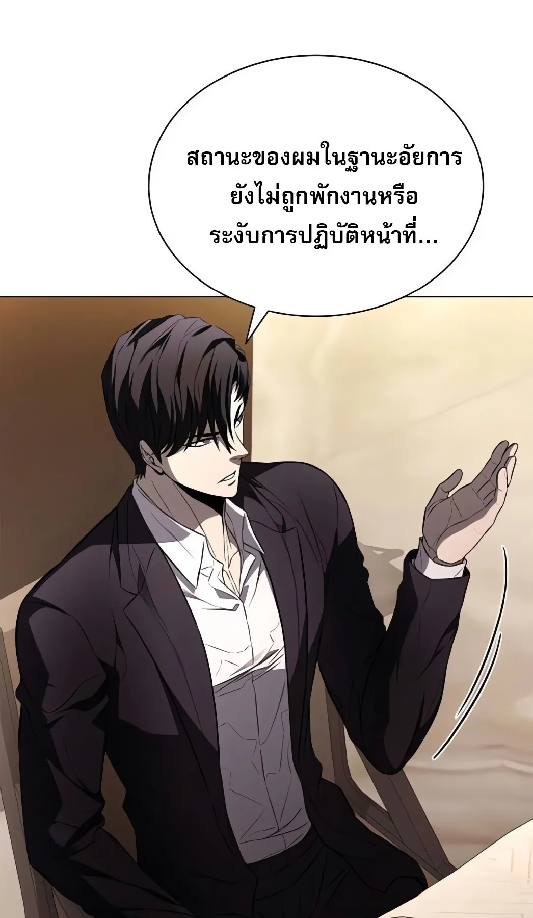 The Former Mercenary’s Life as a Prosecutor ตอนที่ 5 หน้า 96