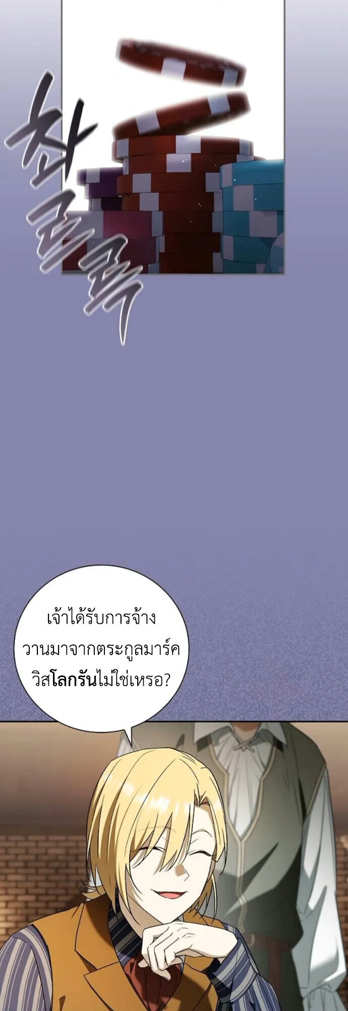 I Was Reincarnated as the Third Son of a Duke ตอนที่ 10 หน้า 7