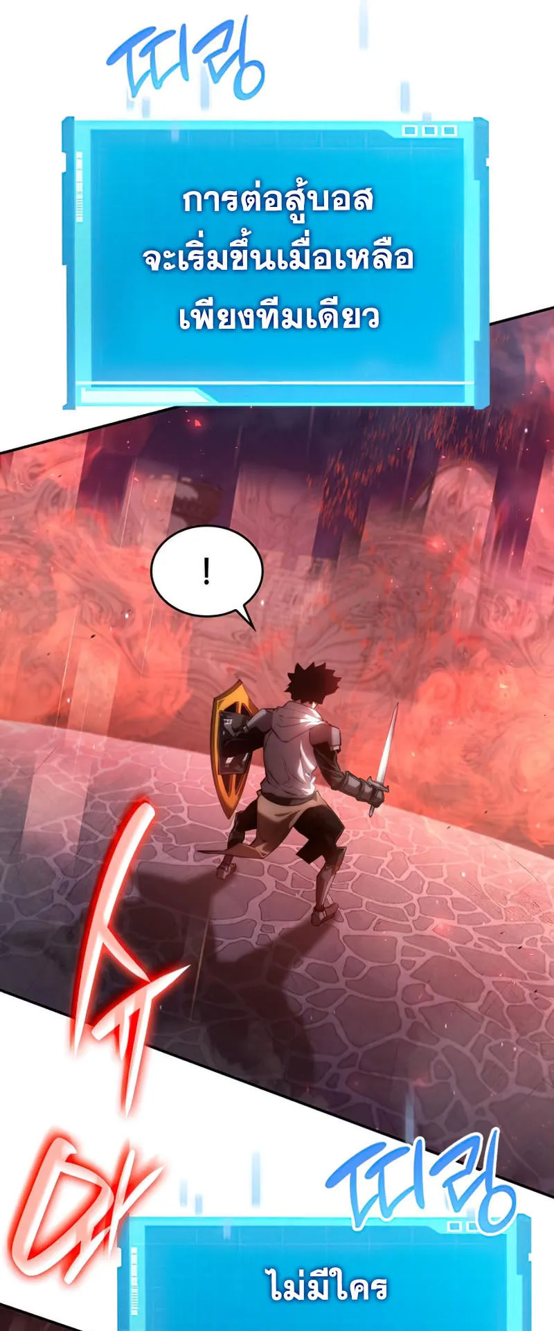 The Boundless Necromancer ตอนที่ 8 หน้า 63