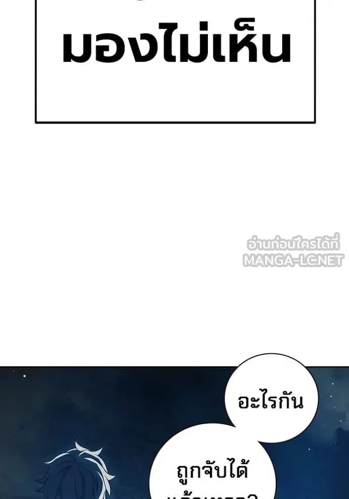 Juvenile Prison ตอนที่ 65 หน้า 89