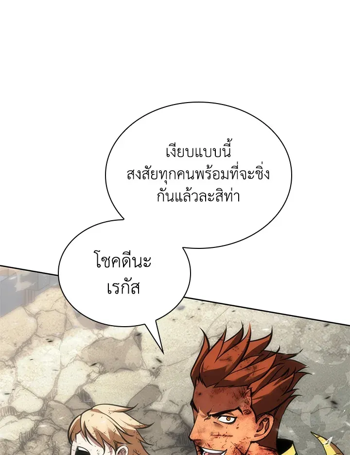 Overgeared ตอนที่ 269 หน้า 158