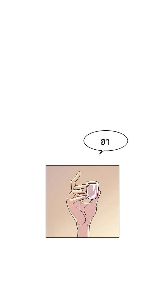 Lookism ตอนที่ 12 หน้า 13