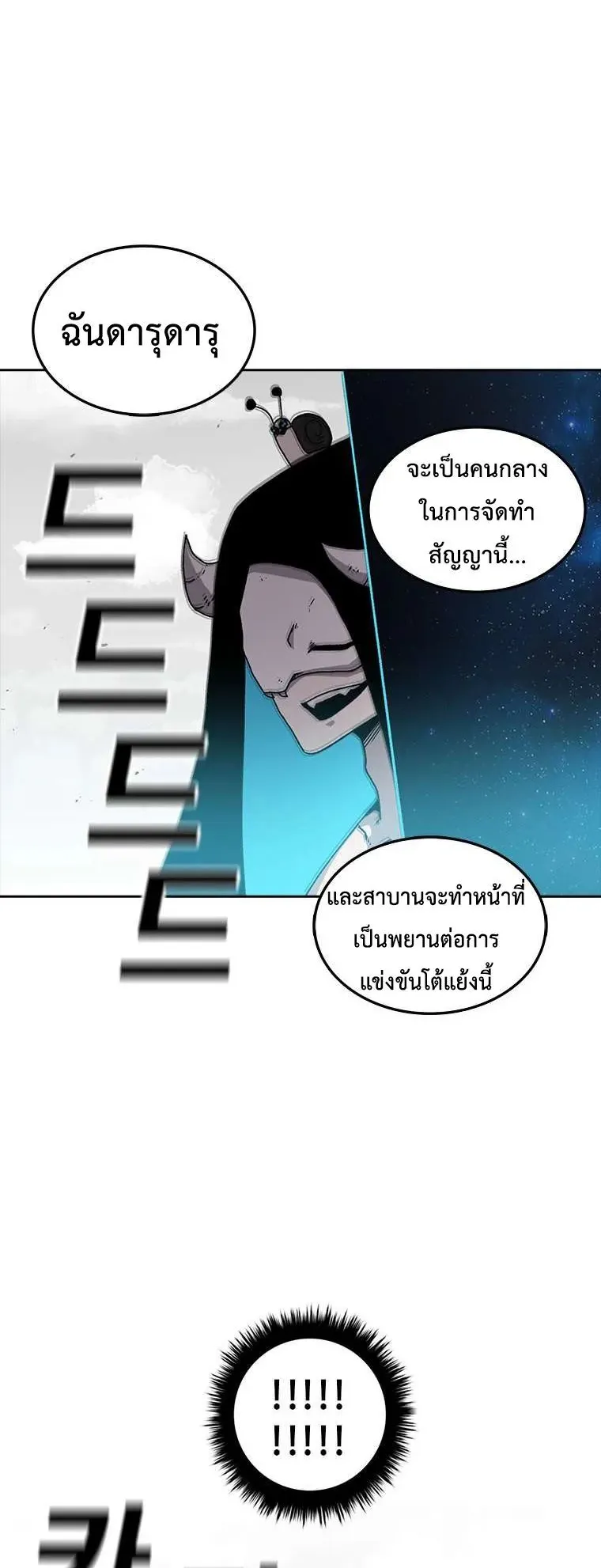 The House Without Time ตอนที่ 4 หน้า 5