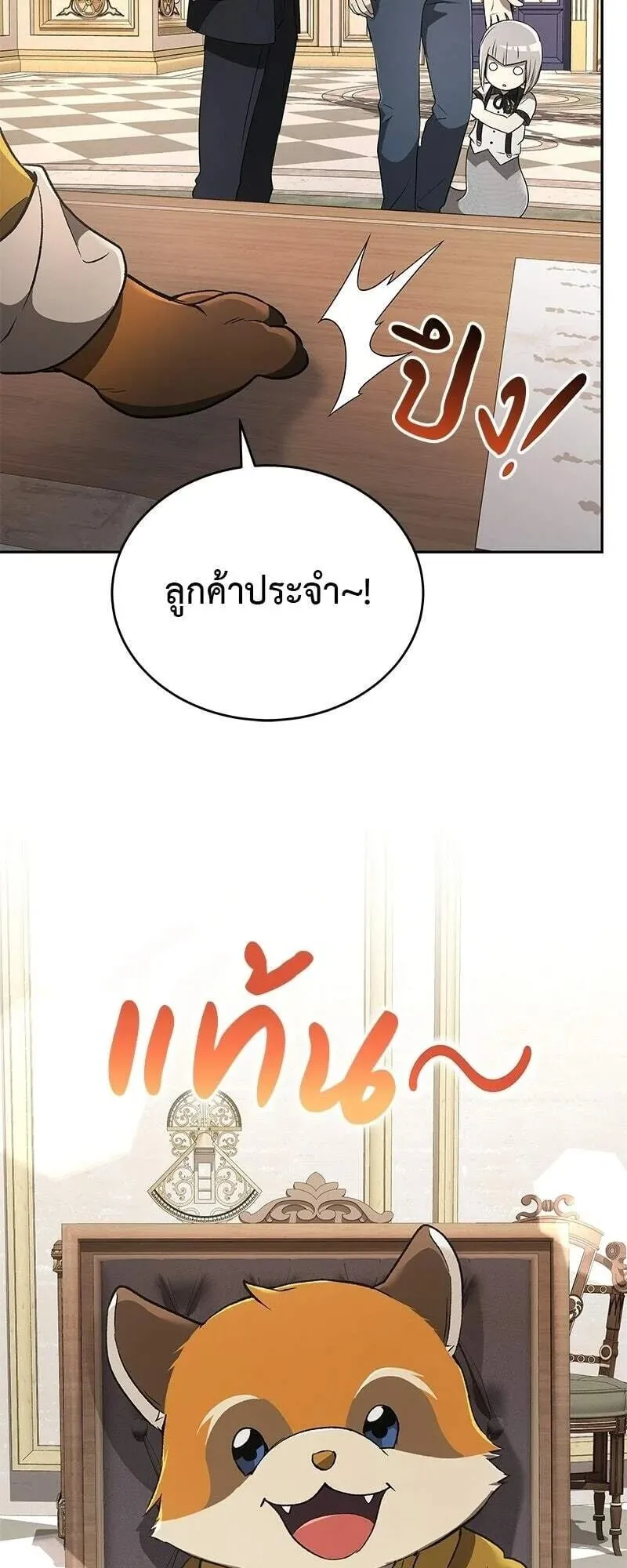 Shinsu Kindergarten ตอนที่ 43 หน้า 79