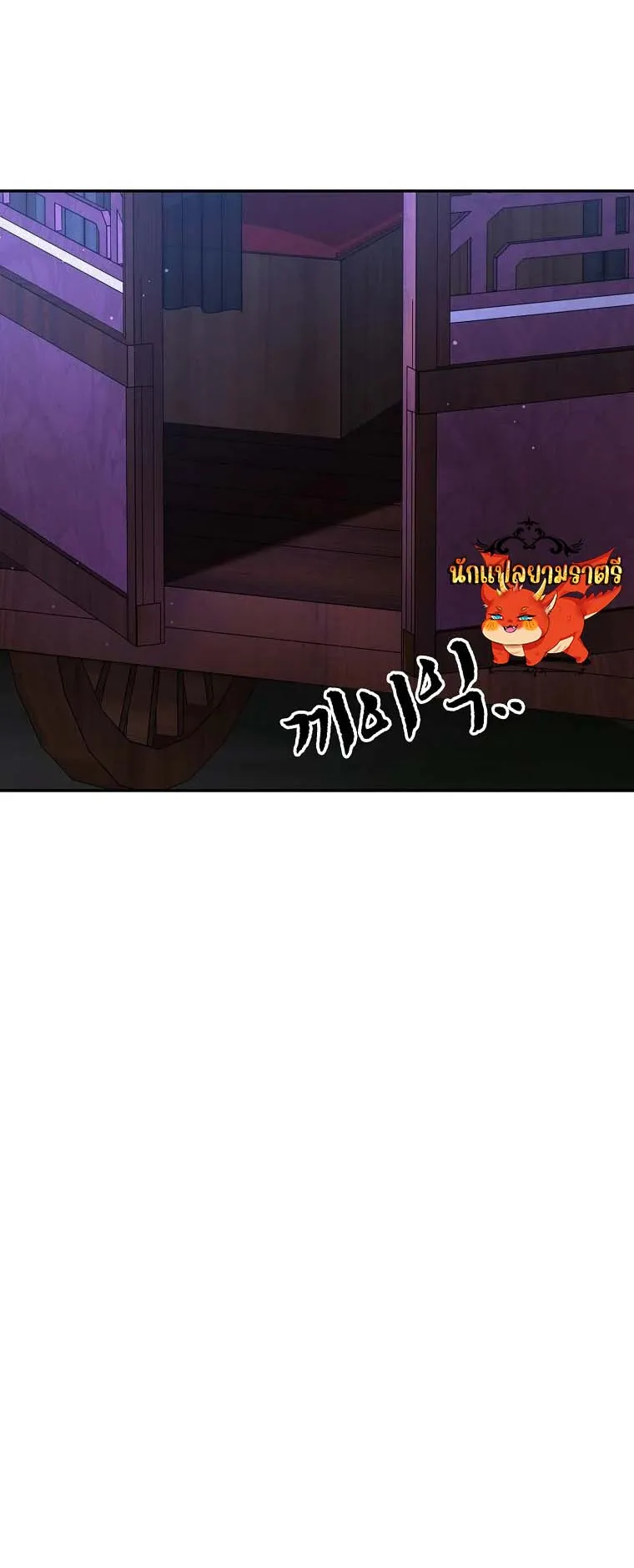 The Luoyang Branch of the Heavenly Demon Cult ตอนที่ 4 หน้า 66