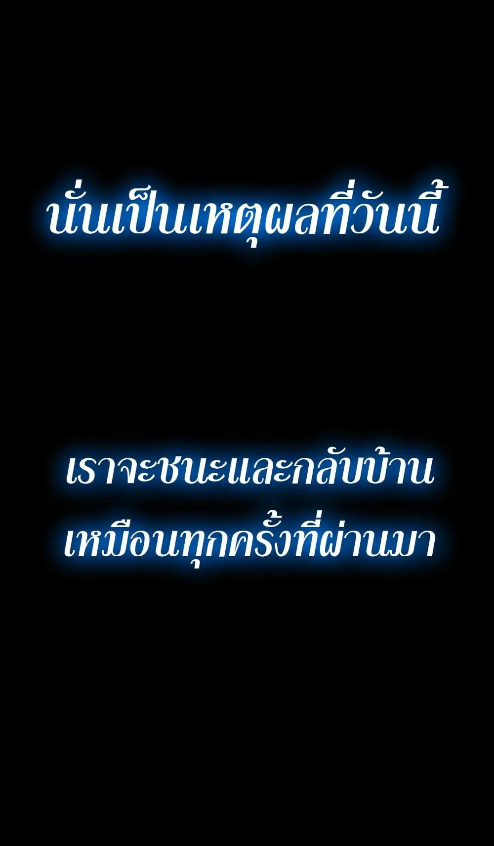 The Return of the Disaster-Class Hero ตอนที่ 0 หน้า 20