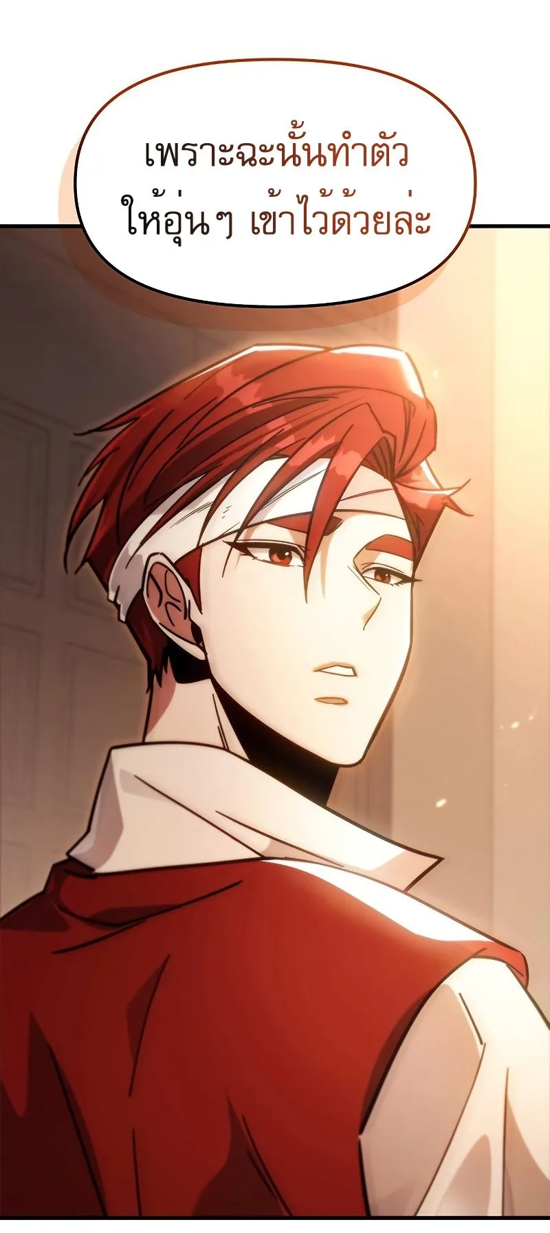 Regressor of the Fallen Family ตอนที่ 2 หน้า 54