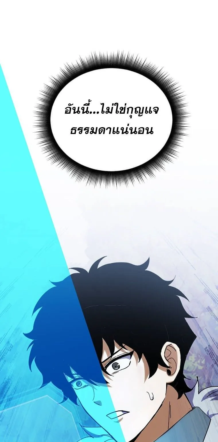 I Robbed the Storehouse of the God ตอนที่ 47 หน้า 73