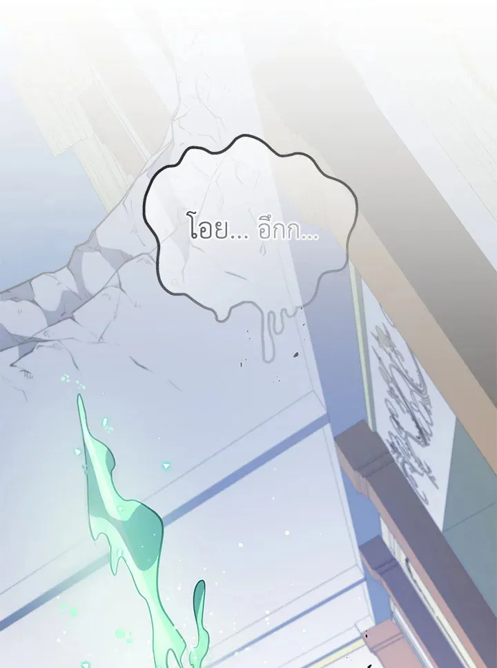 Necromancer Academy’s Genius Summoner Chapter 94 หน้า 89