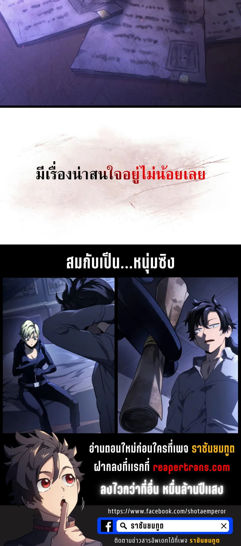 Revenge of the Iron-Blooded Sword Hound ตอนที่ 64 หน้า 86
