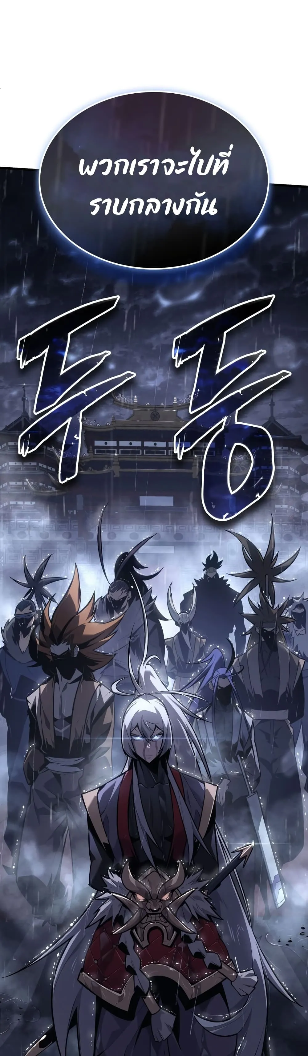 Ice Lord ตอนที่ 0 หน้า 59