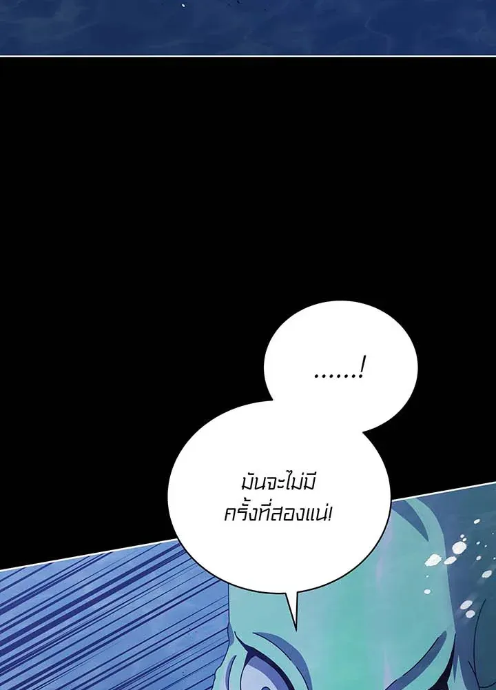 Necromancer Academy’s Genius Summoner Chapter 98 หน้า 10