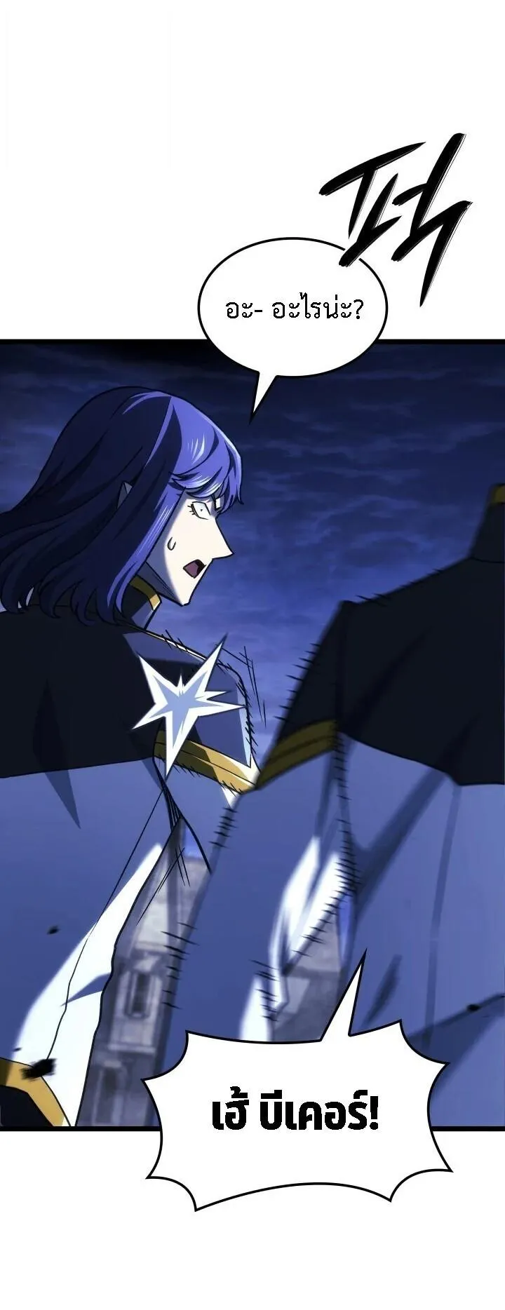 Revenge of the Iron-Blooded Sword Hound ตอนที่ 164 หน้า 65