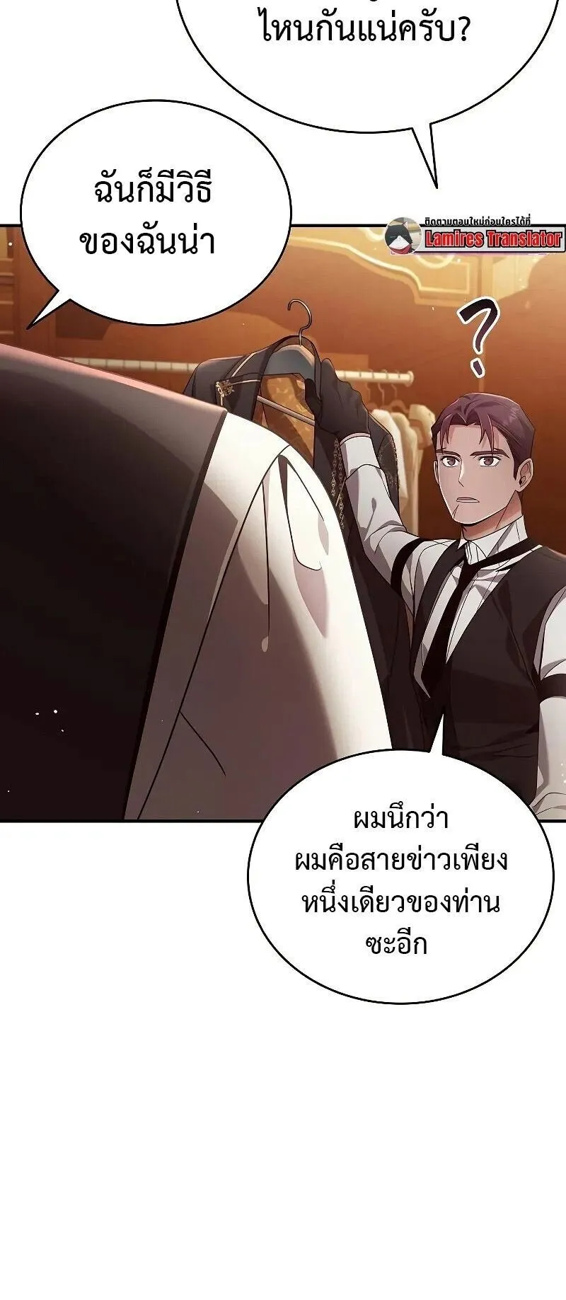 A Cadet Becomes a Prophet ตอนที่ 23 หน้า 42