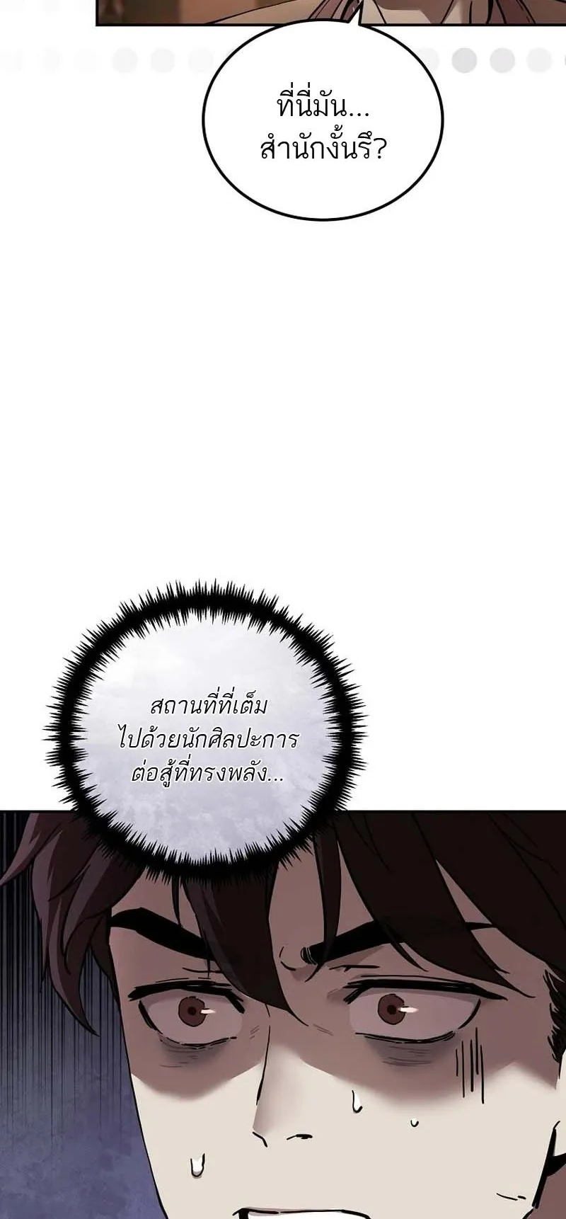 The Luoyang Branch of the Heavenly Demon Cult ตอนที่ 2 หน้า 53