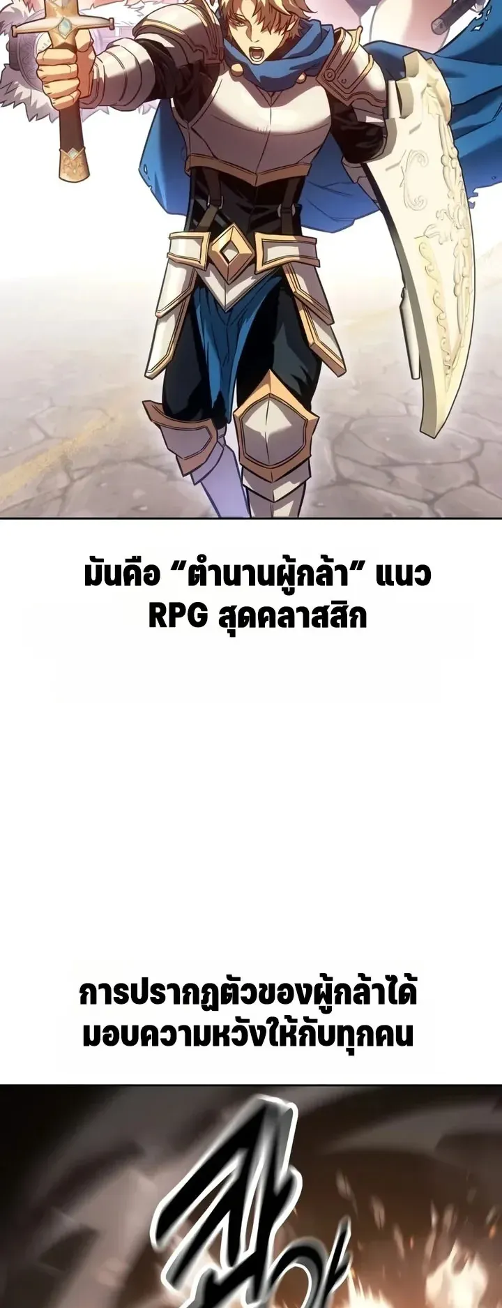 30 Years Since the Prologue ตอนที่ 1 หน้า 70