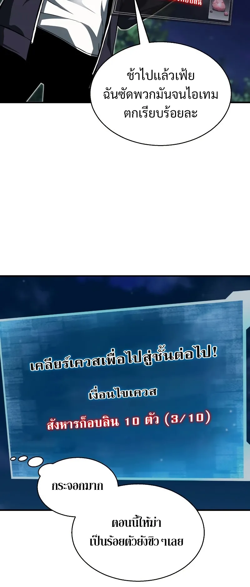 Absolute Necromancer ตอนที่ 4 หน้า 25