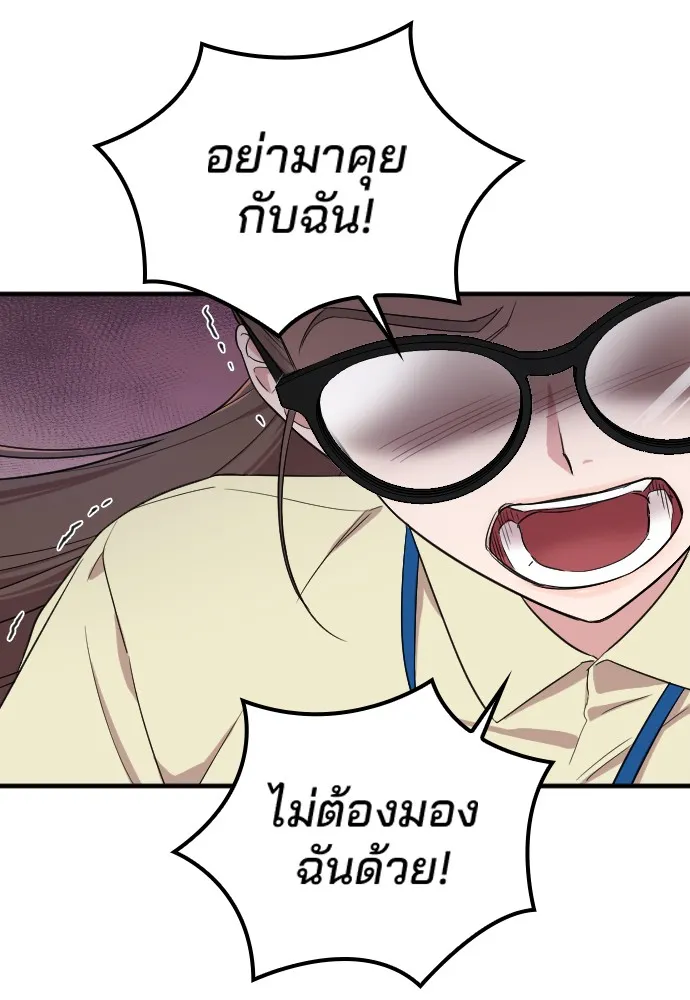 Marry My Husband ตอนที่ 2 หน้า 22