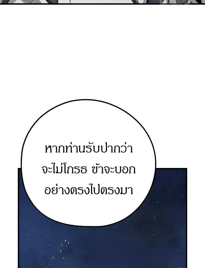 Absolute Regression ตอนที่ 33 หน้า 68