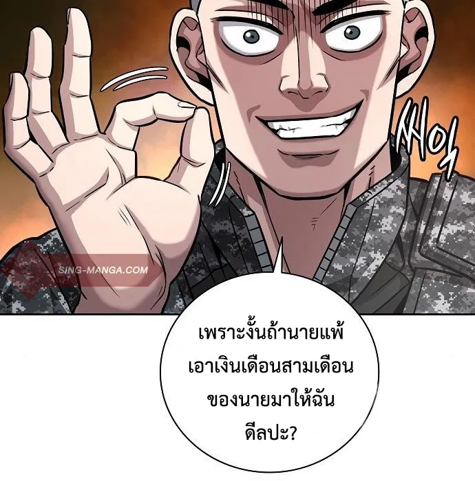 The Dark Mage’s Return to Enlistment ตอนที่ 10 หน้า 97