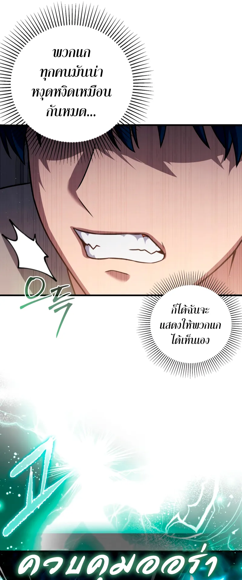The Reincarnated Assassin Is a Swordmaster ตอนที่ 9 หน้า 13