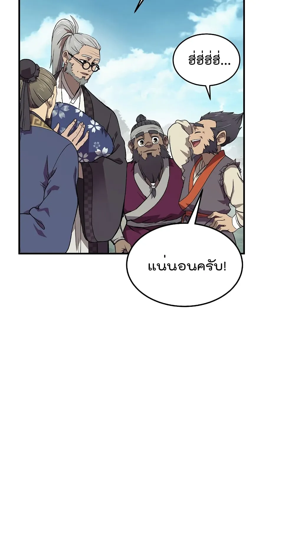 Millennium Spinning ตอนที่ 1.2 หน้า 34