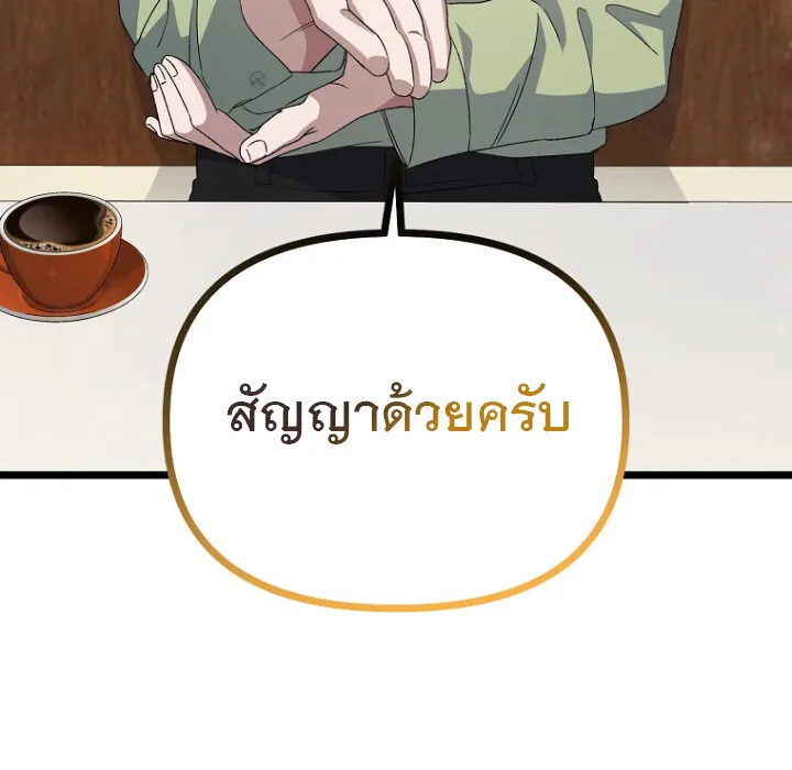 The Crazy Genius Composer Returns ตอนที่ 3 หน้า 76