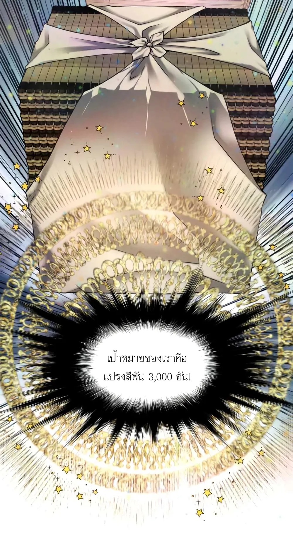 A Modern Man Who Got Transmigrated Into the Murim World ตอนที่ 2 หน้า 75