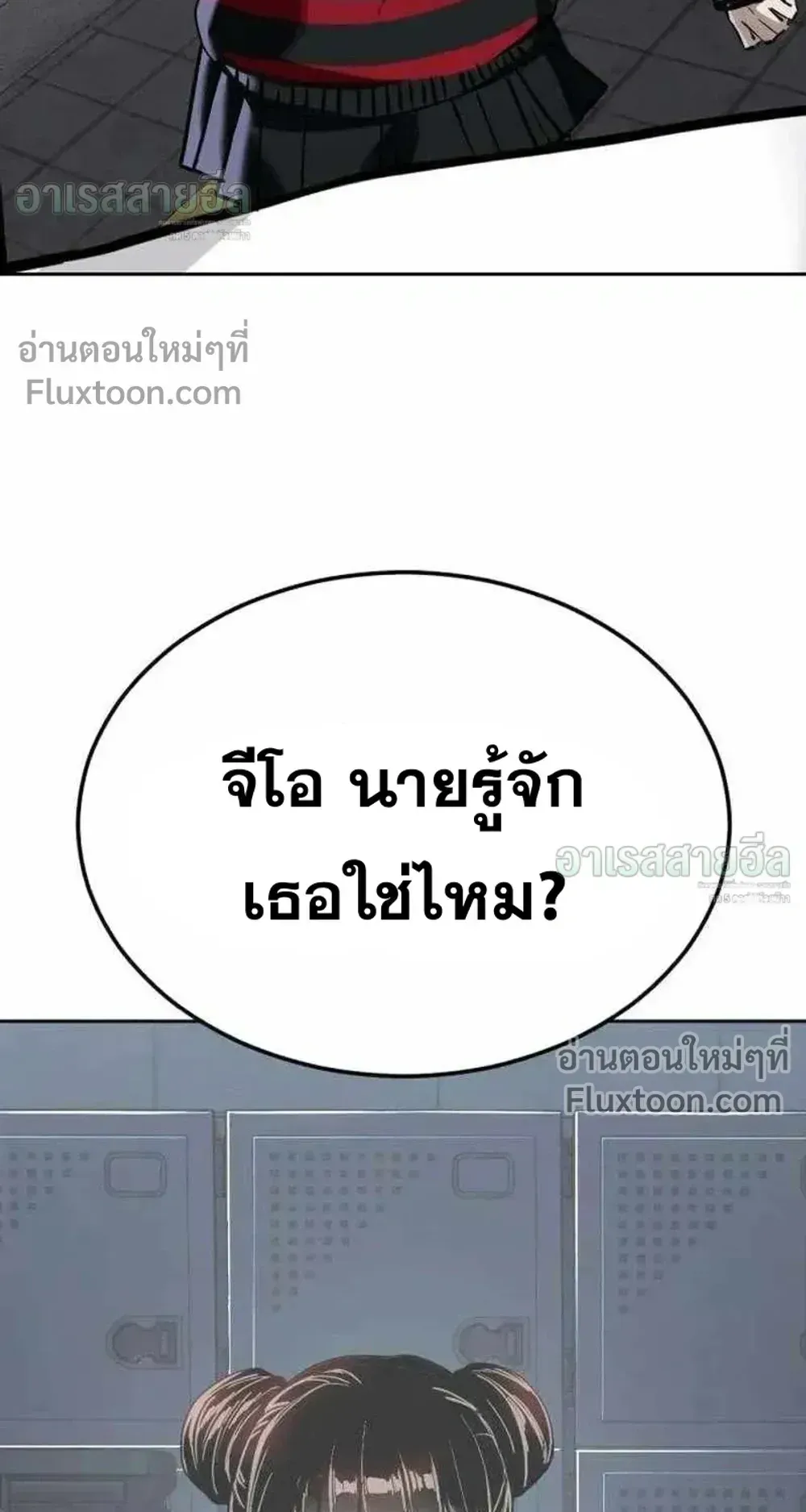 Resurrection Boy ตอนที่ 24 หน้า 46