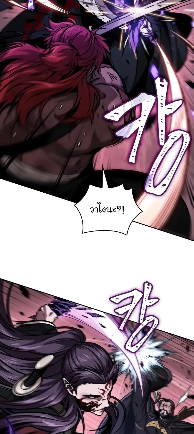 Nano Machine Chapter 235 หน้า 34