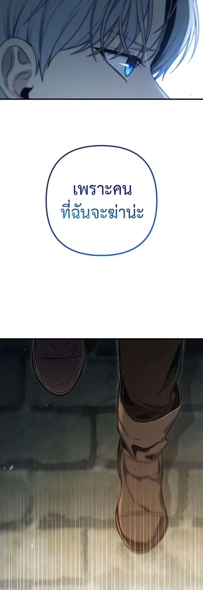 The Frontier Counts 10th-Class Outcast ตอนที่ 8 หน้า 56